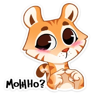 🐅