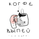 ☕️