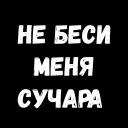 😡