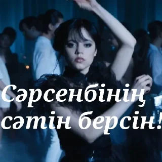 💃