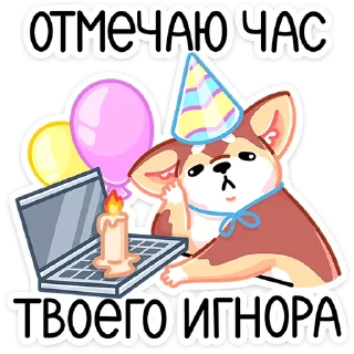🥳