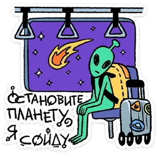 🛸