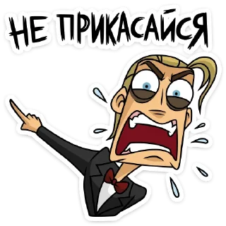 😡