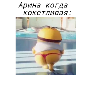 😏