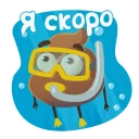 💩