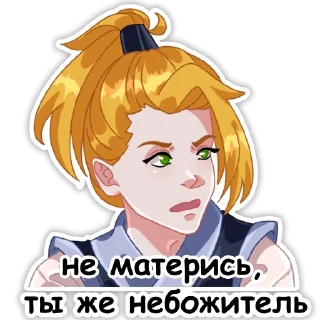 😠