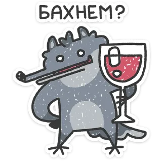 🍷