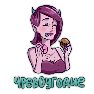 😋