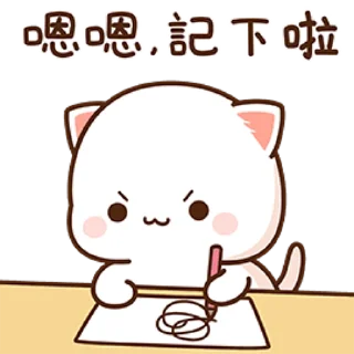 😼