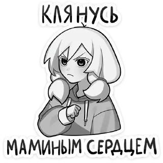 😠