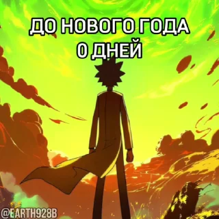 😎