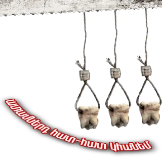 🦷