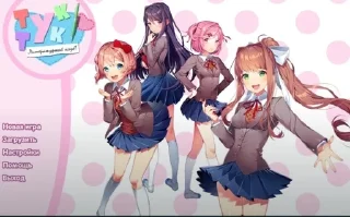 DDLC :: @fStikBot