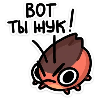 😠
