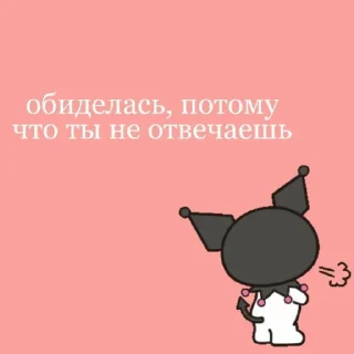 😒