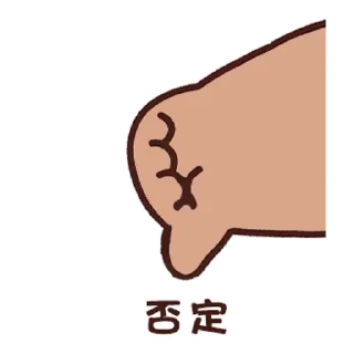 👎