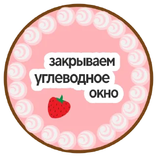 😋