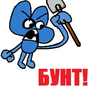 🤬