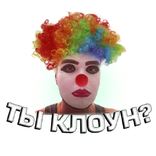 🤡
