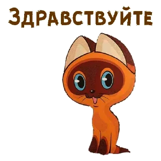 Котёнок по имени Гав :: @animesticks