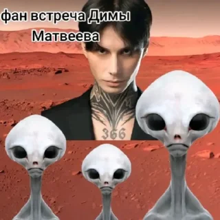 👽