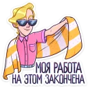 😎