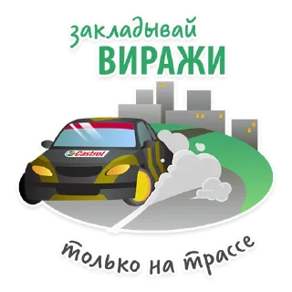 🛣