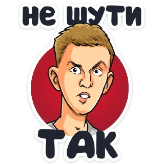 😠