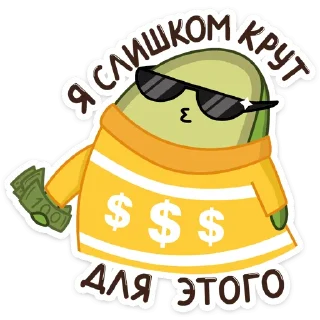 😎