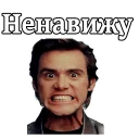 Джим Керри :: @animesticks