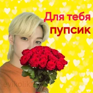 VALENTINE'S DAY🌹 @eviko_amogus :: @fStikBot