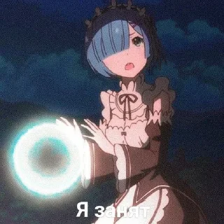 😒