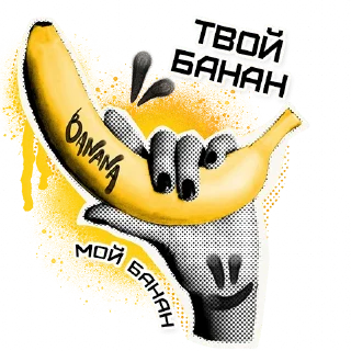 🍌