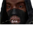 😨