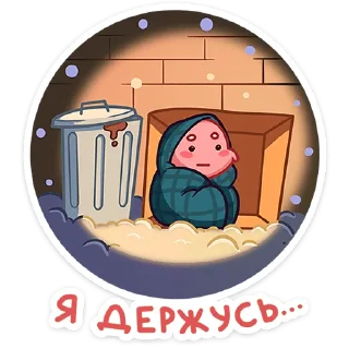 🥶