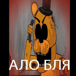 😡