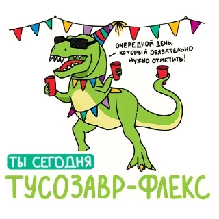🦖