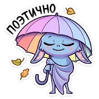 ☂️
