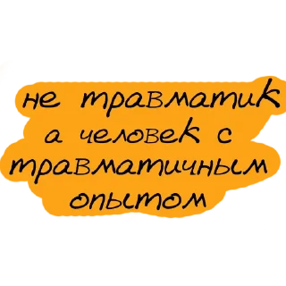 😏