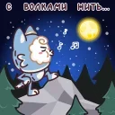 🐺