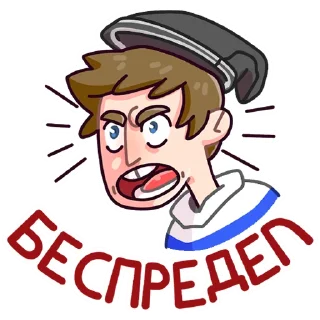 😠