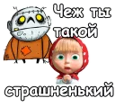 💀