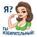 😏