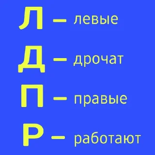 ЖИРИНОВСКИЙ