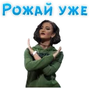 😏