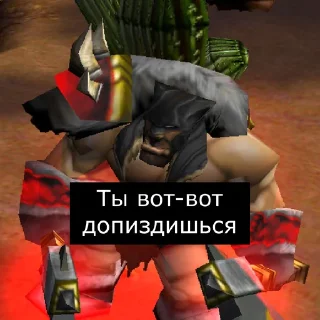 😠