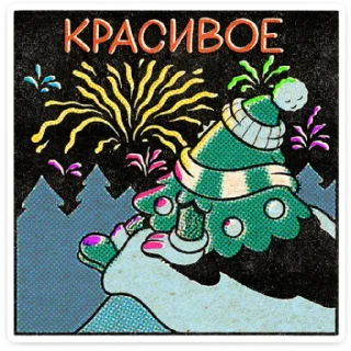 🎄