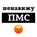 😡