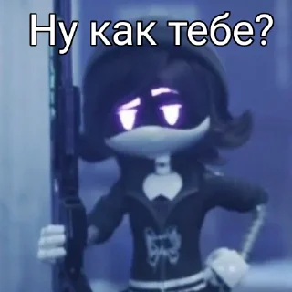 😏