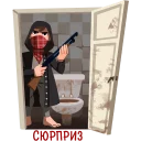 ☠
